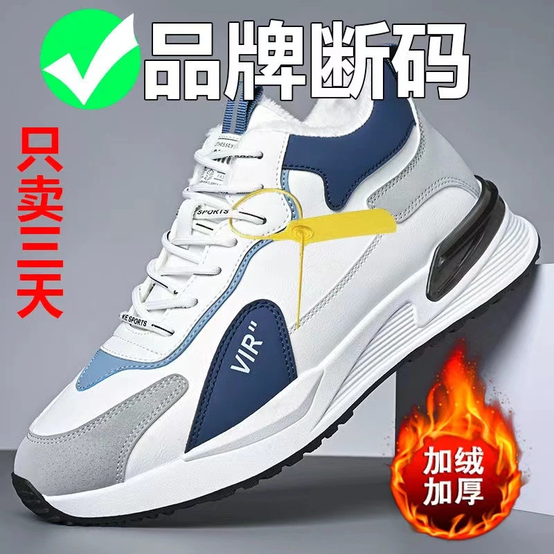 乔男鞋2023冬季新款加绒休闲运动鞋棉鞋保暖防滑轻便软底跑步鞋丹