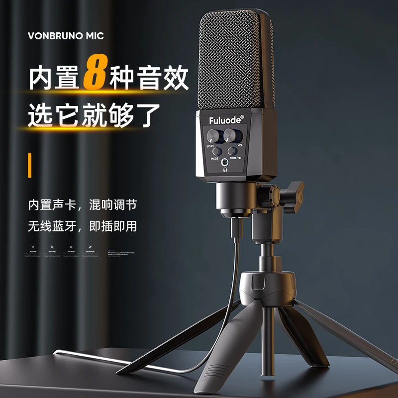 电脑手机专用麦克风主播声卡直播录音全民K歌专业唱歌设备USB话筒