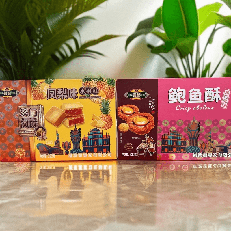 （中秋送礼）澳门手信（买一送一）凤梨酥282g+鲍鱼酥230g礼包