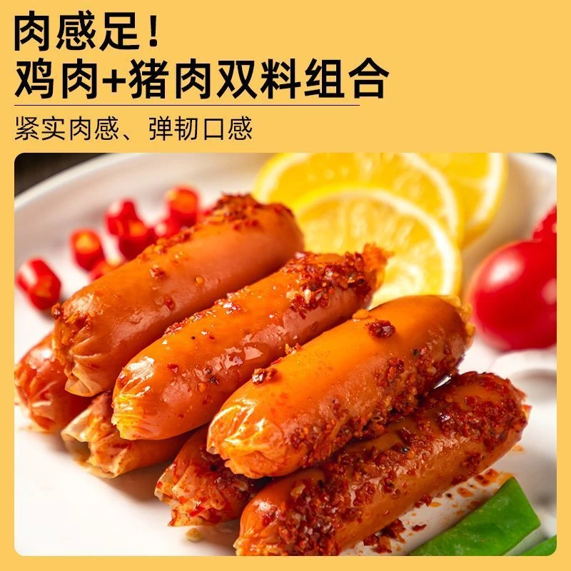 【10根8.88】即食香辣香脆肠热狗肠香肠烤肠零食小吃泡面24g/支鲜香