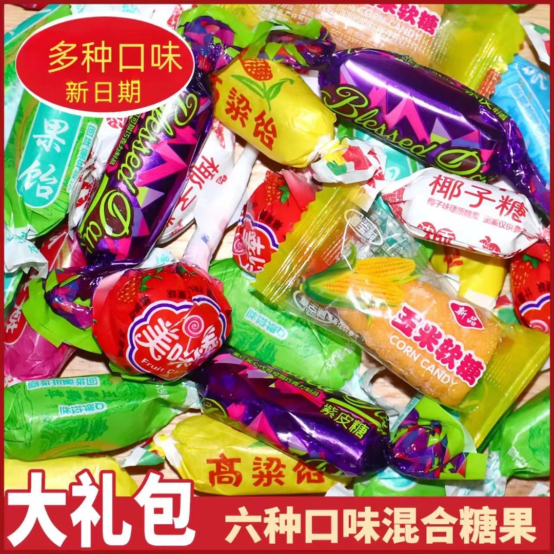 8.88元1斤】混合糖果年货大礼包糖果结婚宴喜糖棒棒糖紫皮新年零食