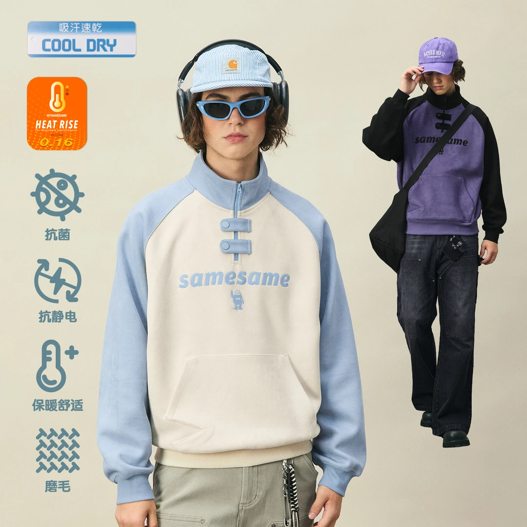 MYSAMESAME24AW绒四合扣半拉链设计立领卫衣异型口袋宽松上衣H171