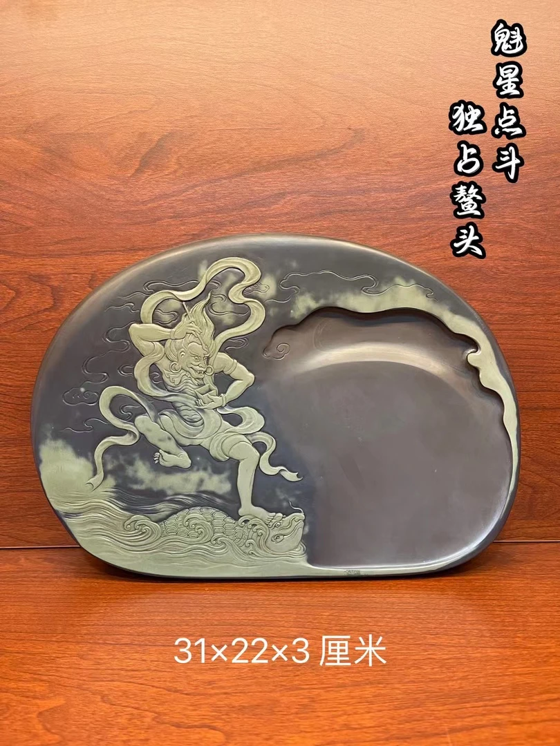 易砚——魁星点斗俏色巧雕