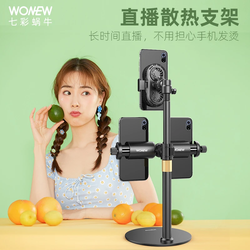 WONEW直播手机散热器半导体制冷直播游戏升降调支架多功能神器