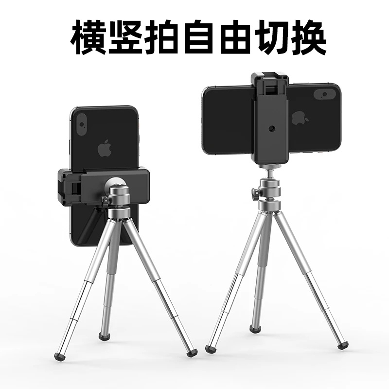 WONEW七彩蜗牛金属迷你三脚架自拍杆直播拍摄手机散热支架竖拍