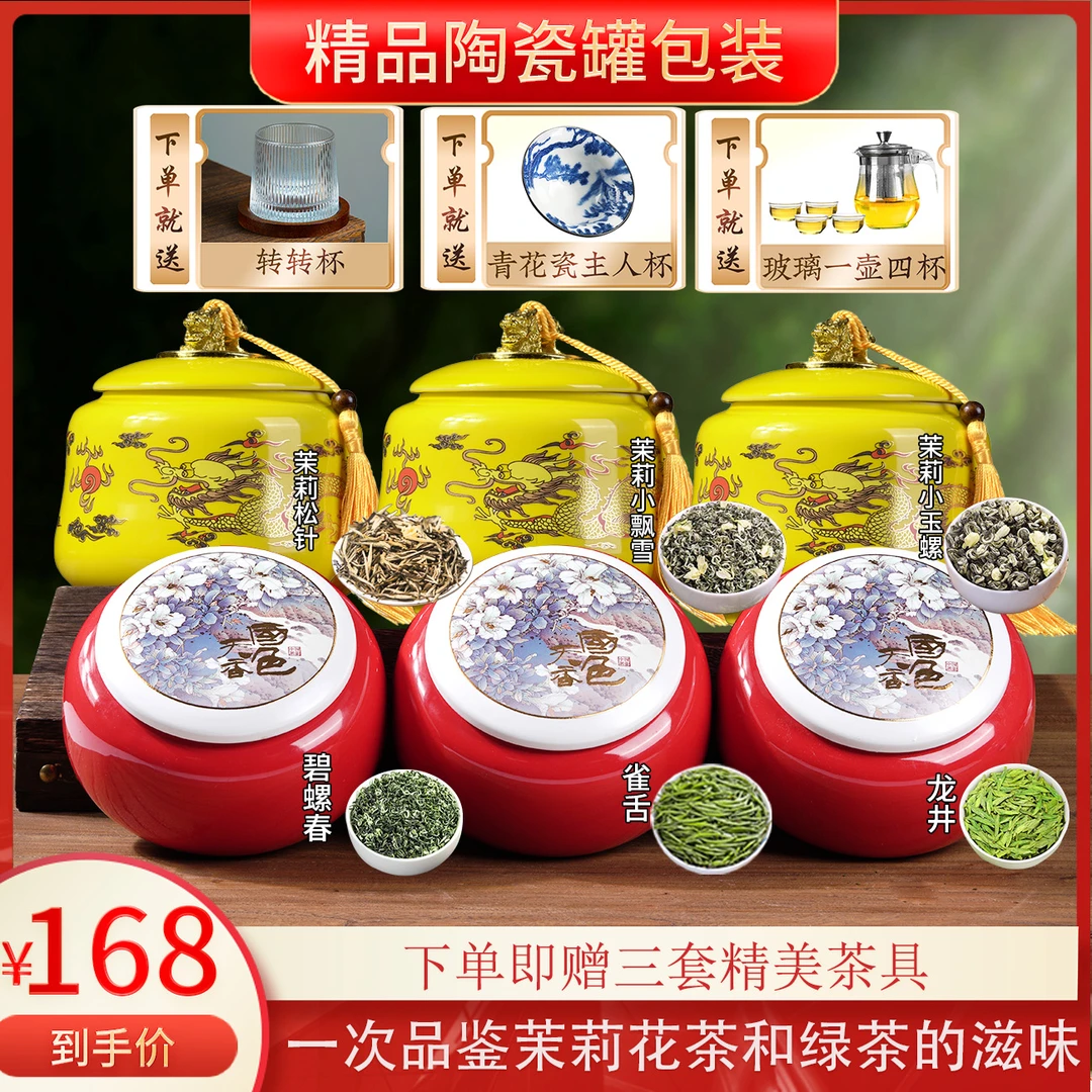 国风陶瓷罐双龙戏珠罐包装茉莉花茶绿茶组合 送三套精美茶具