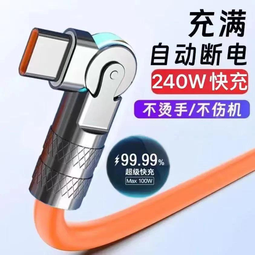 充电线可旋转快充适用华为荣耀oppoType-c手机闪充120W车载数据线