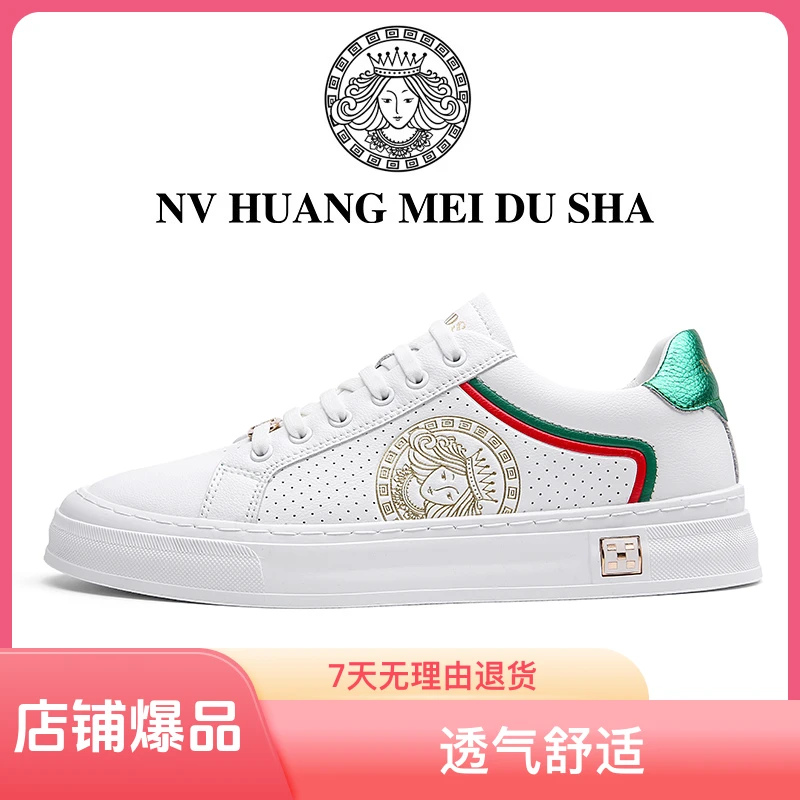 品牌：NVHUANGMEIDUSHA美杜沙/轻奢时尚百搭男士休闲秋季板鞋M555