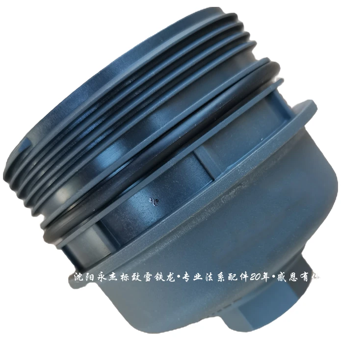 标致307世嘉408凯旋2.0机油滤芯盖滤清器机油格机滤盖机油格上盖