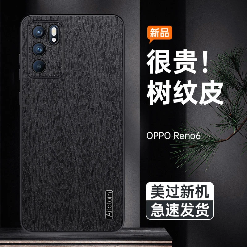 OPPOReno6手机壳直边素皮全包防摔硅胶保护套Reno6磨砂耐脏男女潮