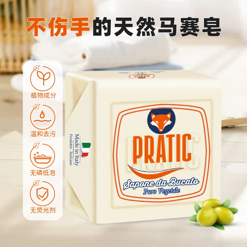 意大利原装进口狐狸爸爸环保马赛洗衣去污皂家庭