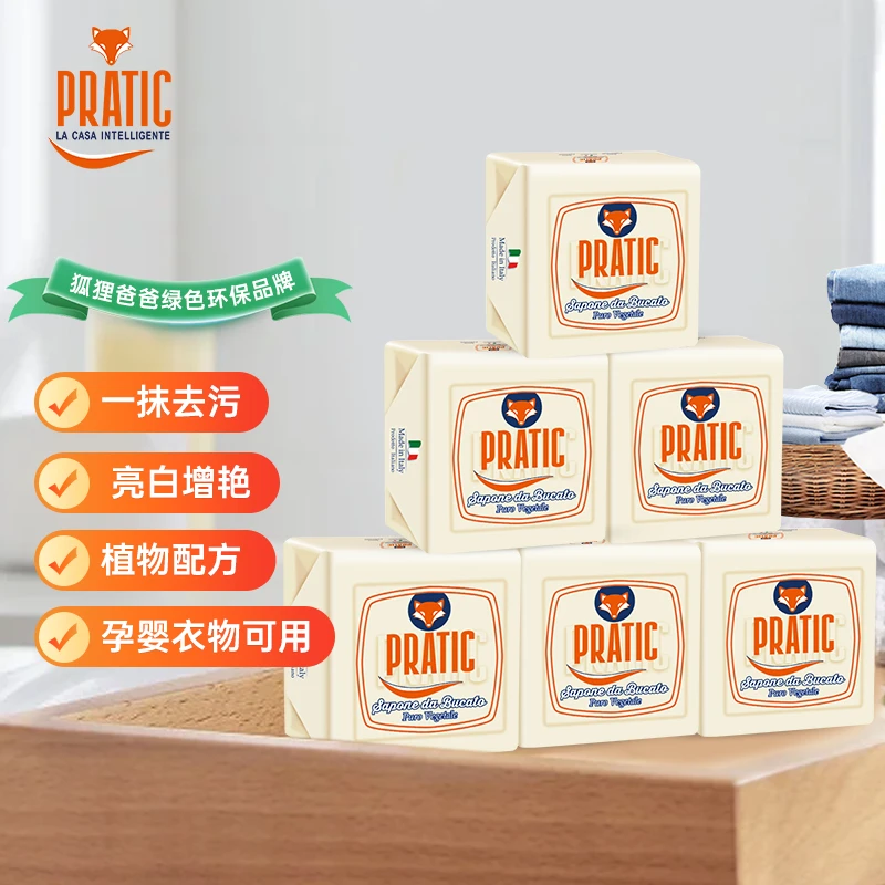 狐狸爸爸意大利原装进口婴儿宝宝准妈妈专用手洗温和环保马赛皂