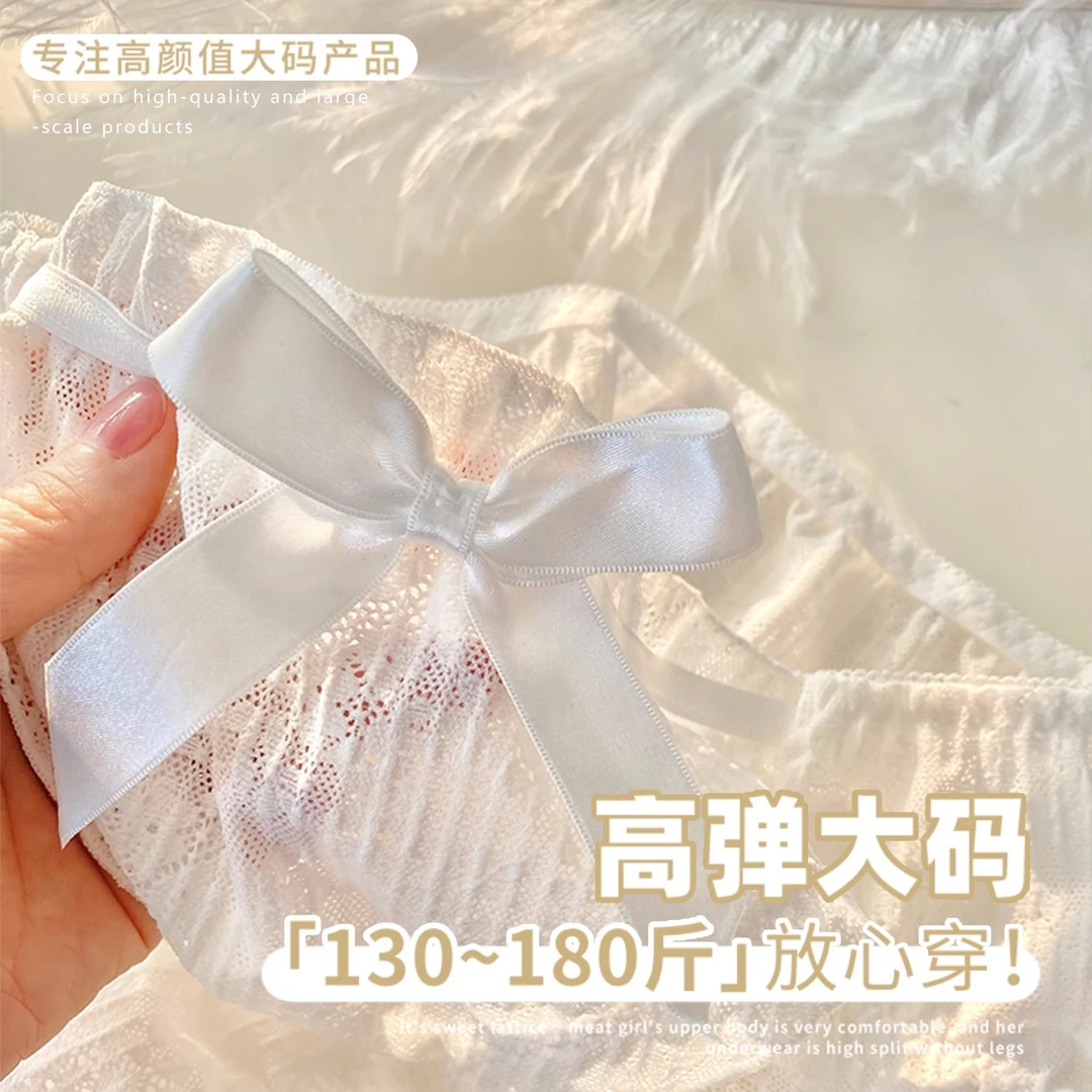 甜美女胖mm性感蕾丝纯欲可爱蝴蝶结高颜值棉裆透气女士大码夏内裤