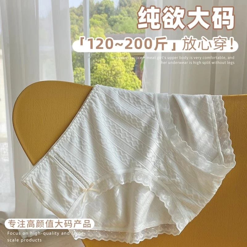 内裤女胖mm白色蕾丝纯欲性感棉质舒适蝴蝶结纯色包臀女士夏季裤头