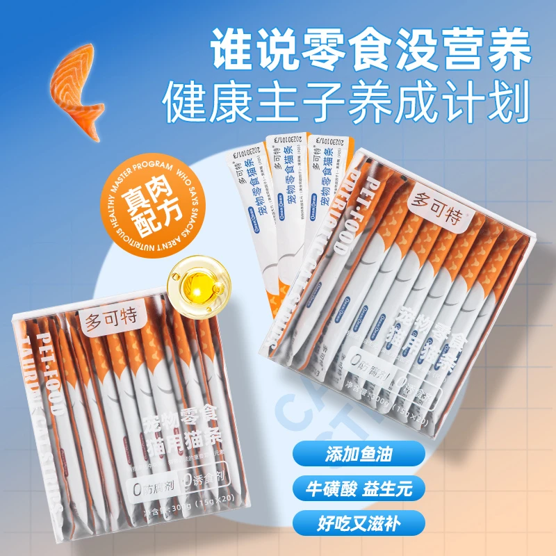 多可特鱼油猫条猫咪零食补水防掉毛成幼猫美毛营养湿粮