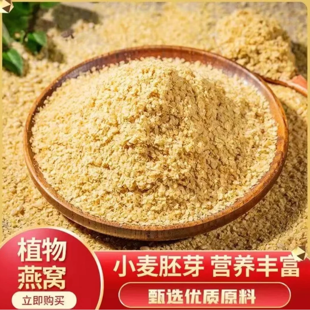 四袋装麦麦隆小麦胚芽无添加冲饮营早餐轻食饱腹宿舍代餐