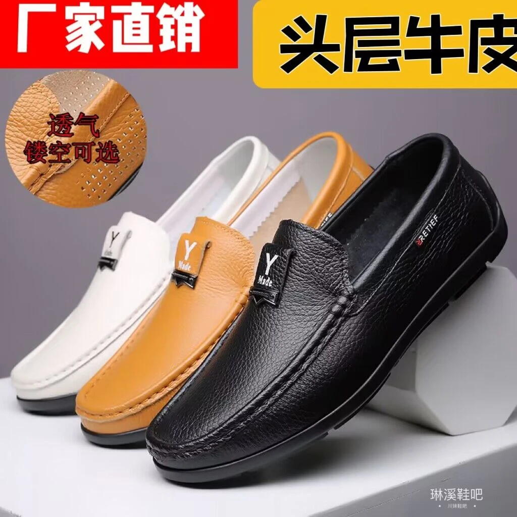 头层牛皮豆豆鞋男透气镂空休闲男鞋一脚蹬套脚乐福鞋2024夏季新款
