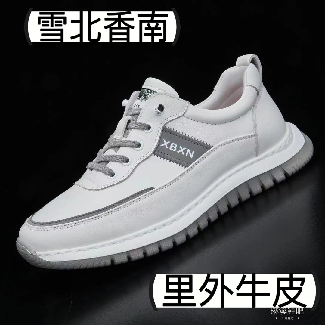 男士休闲头层牛皮白色轻便运动鞋时尚透气里外全皮跑步男鞋6908