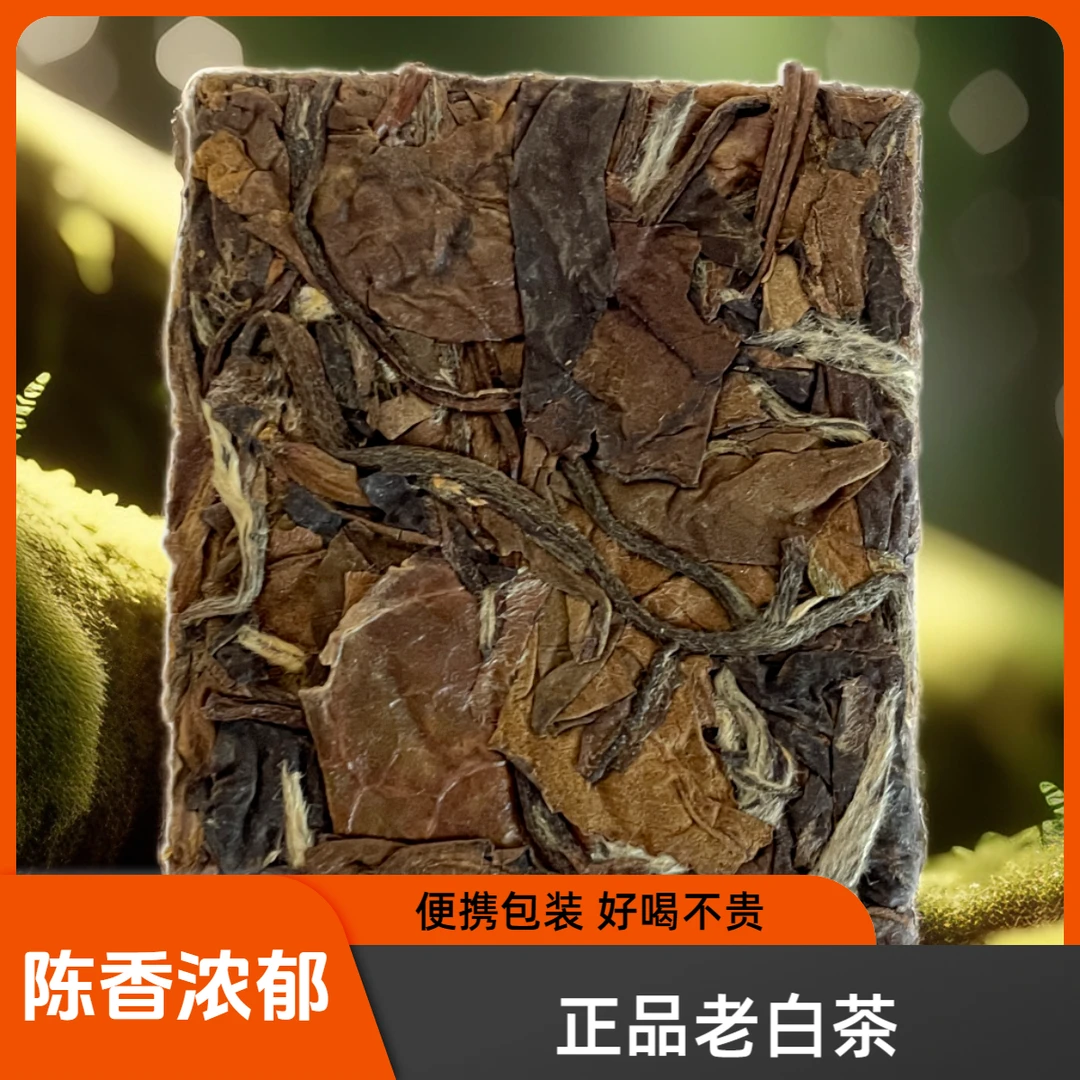 【爆款福利】2017白茶寿眉饼干茶高山紧压陈年寿眉独立包装福鼎白茶