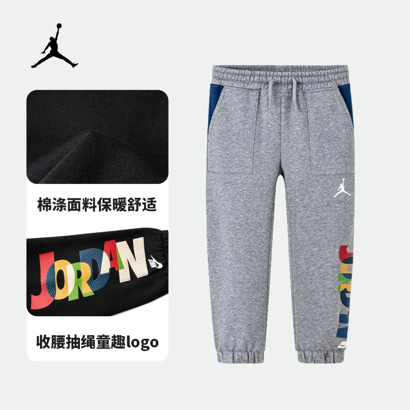AIR JORDAN春秋休闲运动童装长裤男童加绒针织长裤C027
