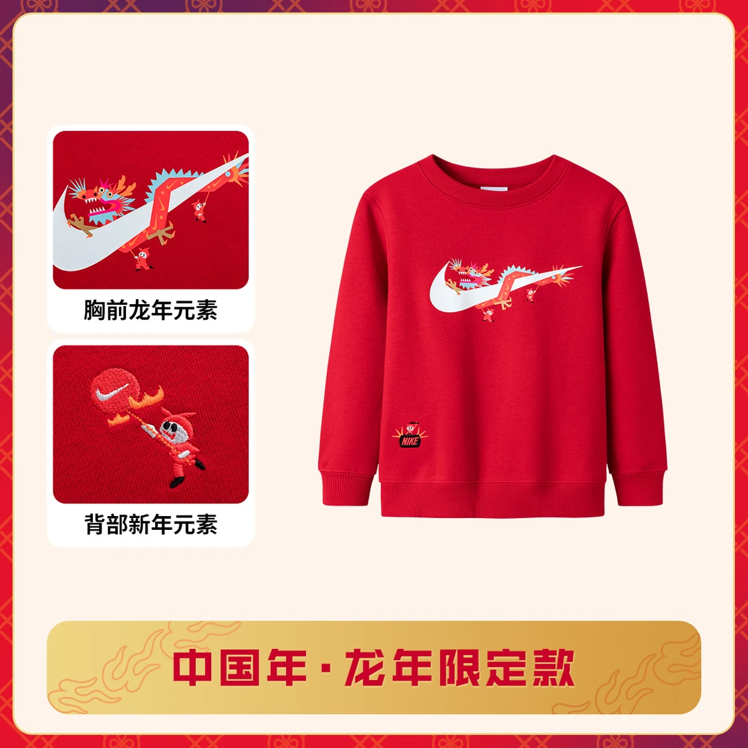 【童装旗舰】Nike耐克男童装龙年限定春秋休闲套头卫衣NKN-FW-M088