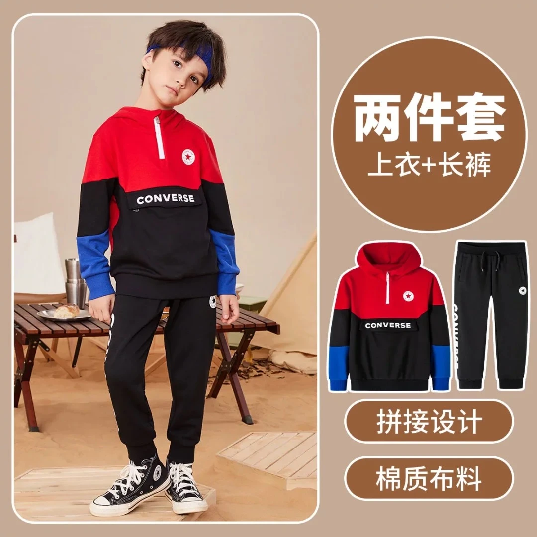 【童装旗舰】Converse/匡威男女童长袖卫衣连帽时尚套装B953/D347