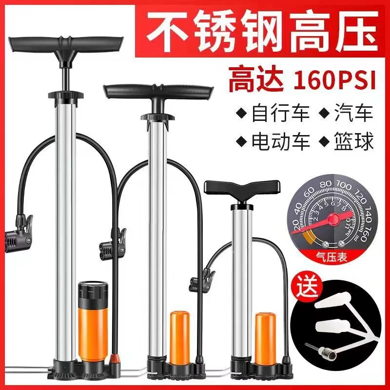不锈钢高压打气筒电动车摩托车自行车汽车气球充气泵万能充气筒