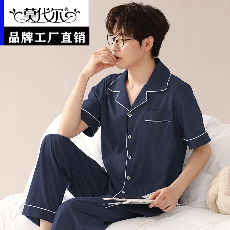 莫代尔纯棉男睡衣春秋长袖夏天春夏宽松长裤开衫家居服翻领男套装