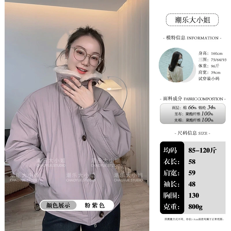 大小姐【闲日柔彩】保暖舒适~毛毛领拼接棉服可立可翻夹棉上衣