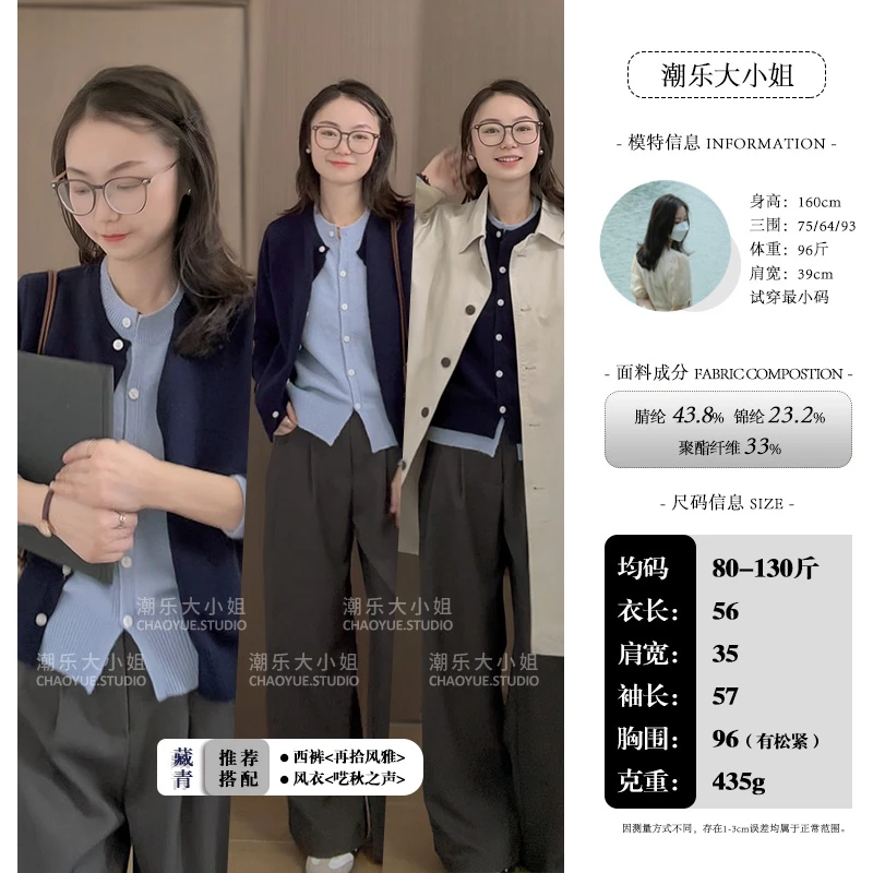 大小姐【渐入秋境】厚实有度~假两件针织开衫圆领长袖毛衣百搭上衣