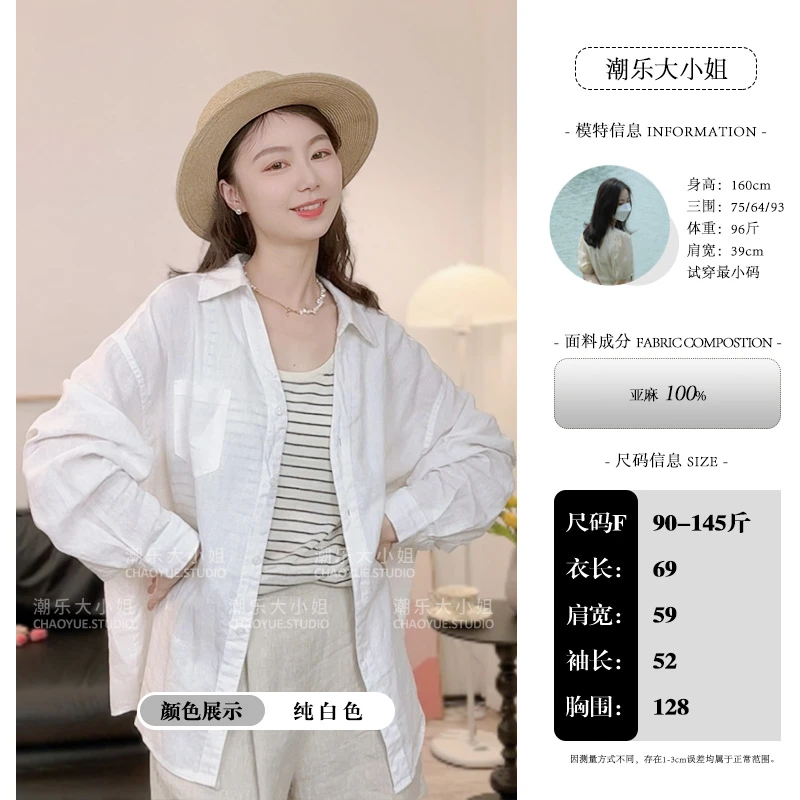 大小姐【起风时】慵懒飘逸~亚麻薄款长袖衬衫防晒开衫外套宽松上衣
