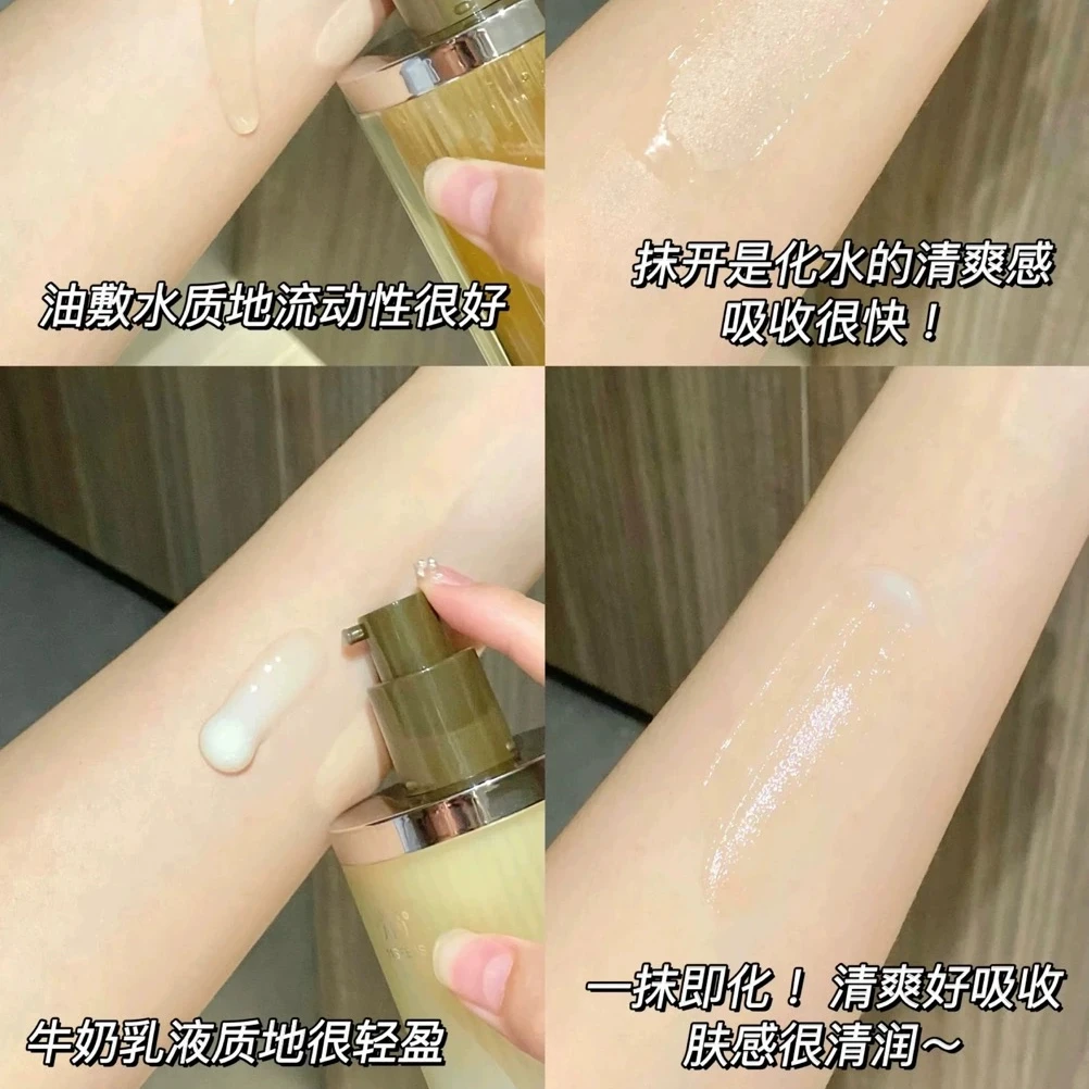 经典20-9籽水乳）微囊精华油敷水乳