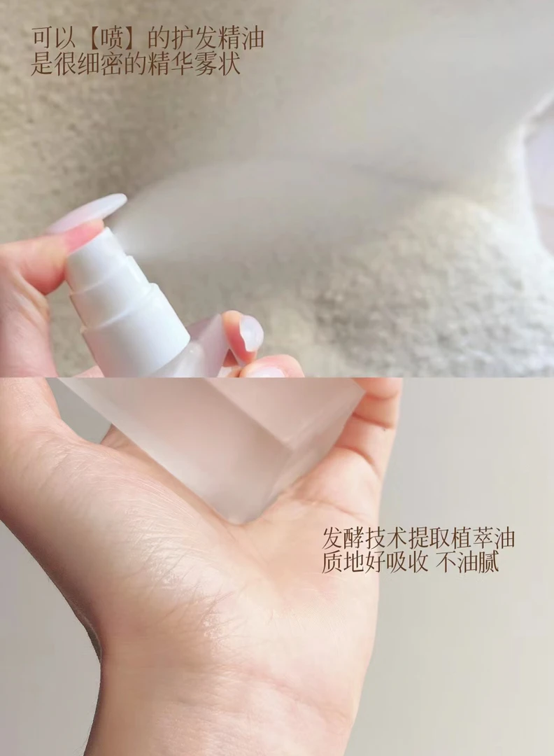 真的爱了！护发精油喷雾40ml