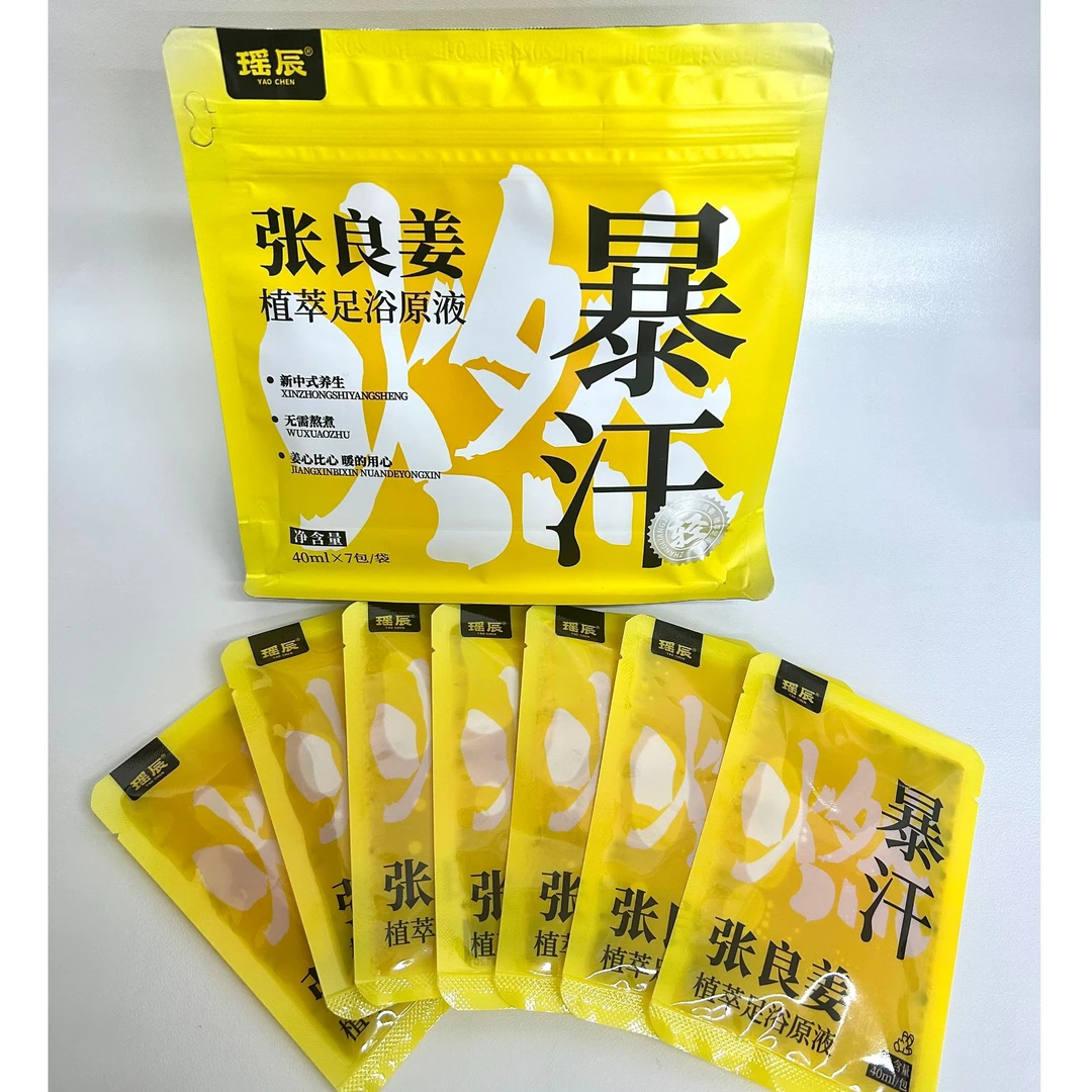 可泡澡可泡脚！张良姜足浴液40ml*7袋