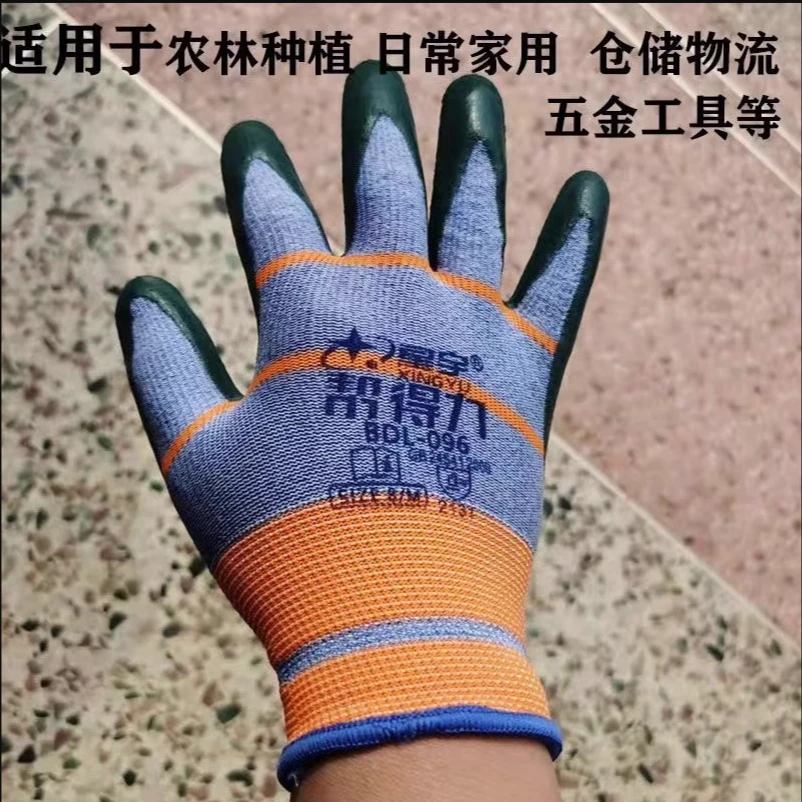 星宇帮得力096发泡橡胶劳保手套防滑耐磨透气建筑工地干活耐用