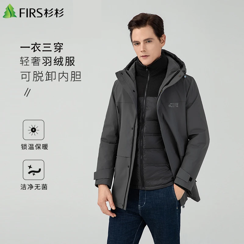 【一衣三穿】杉杉冬季男款保暖五防面料＋可脱卸内胆保暖防水羽绒服