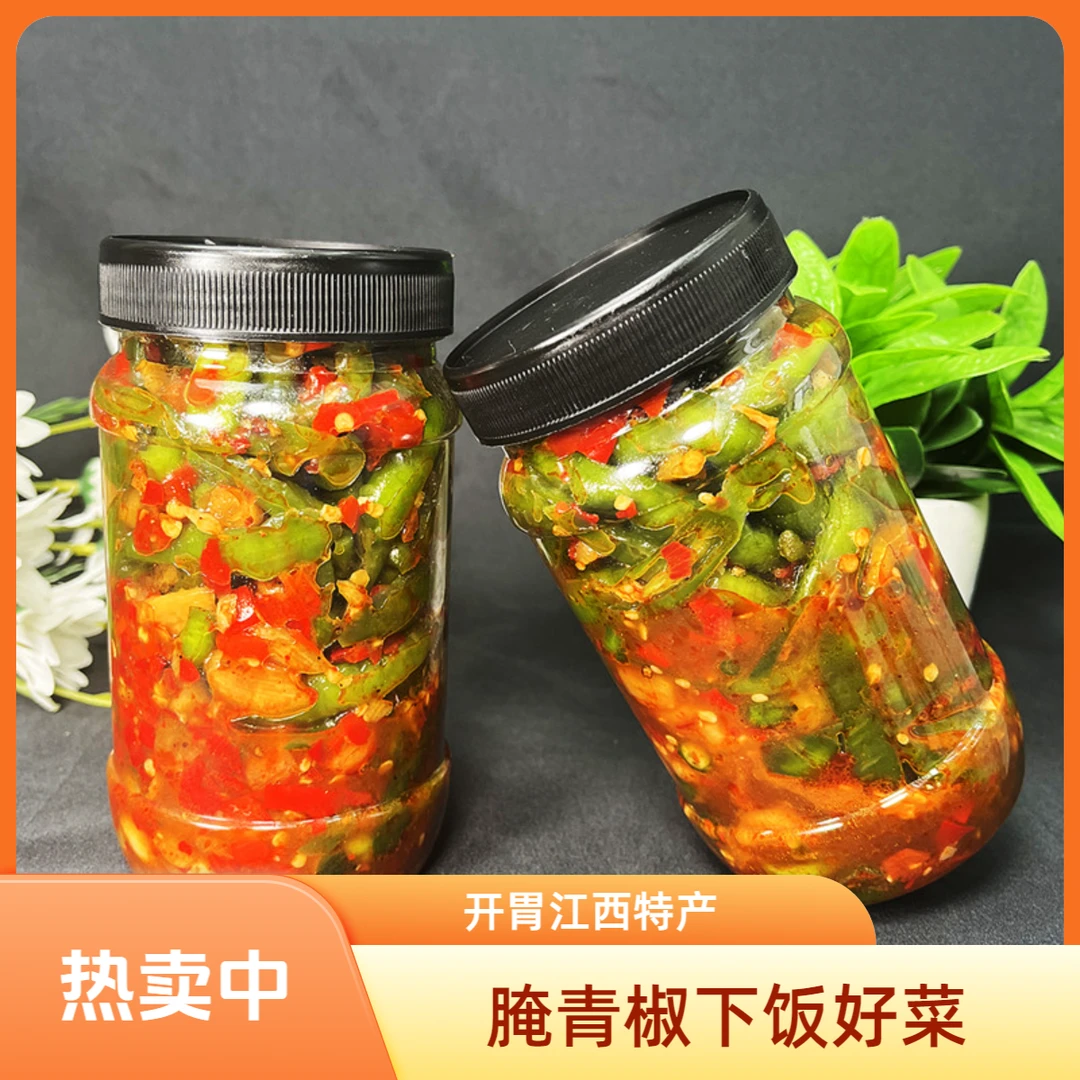 腌辣椒 特辣腌制小米椒泡椒下饭菜开胃菜速食菜剁椒腌菜 江西特产