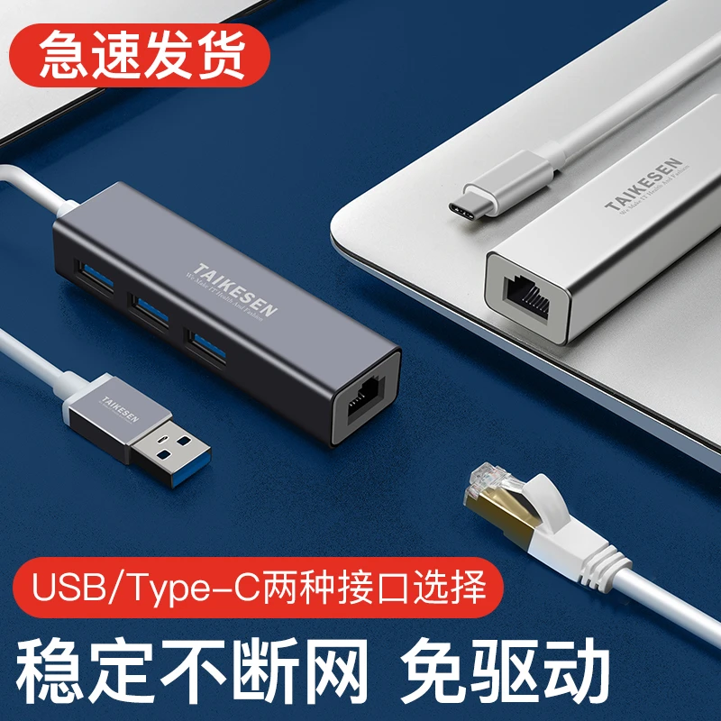 usb转网线转换器typec适用联想苹果华为笔记本电脑网线接口转接头