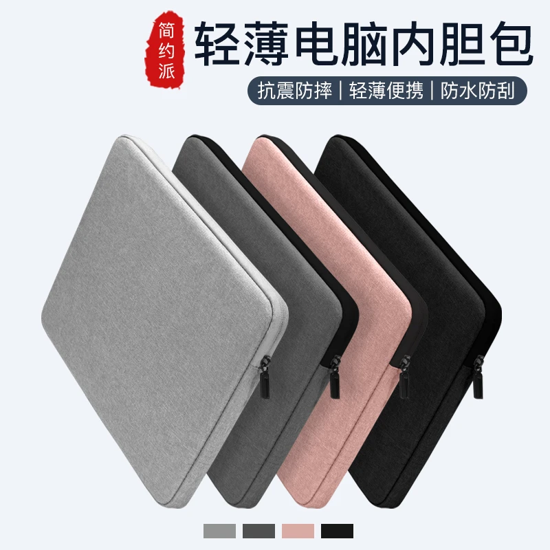 笔记本内胆包适用联想15华为16苹果macbook14英寸电脑保护套男女