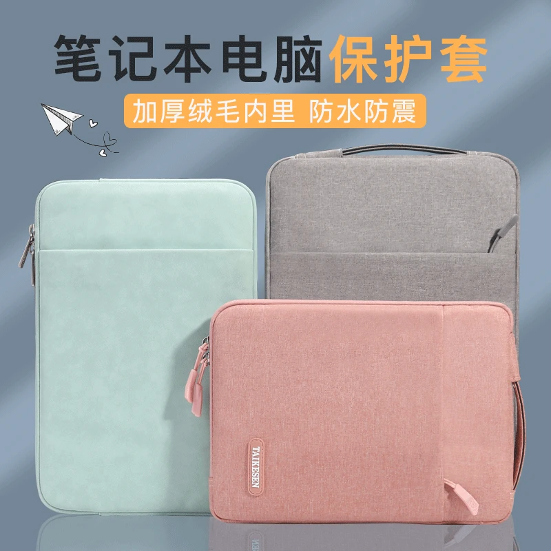 笔记本内胆包适用苹果macbook16英寸华为14联想15电脑保护套男女