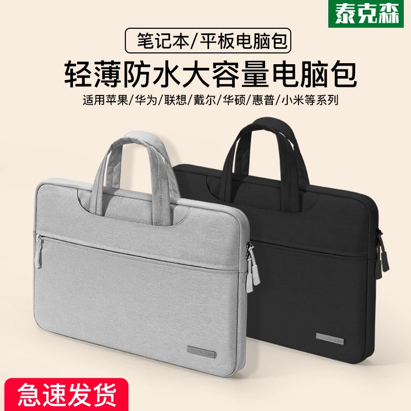手提电脑包适用苹果macbook14寸联想笔记本华为16防摔通勤男女款