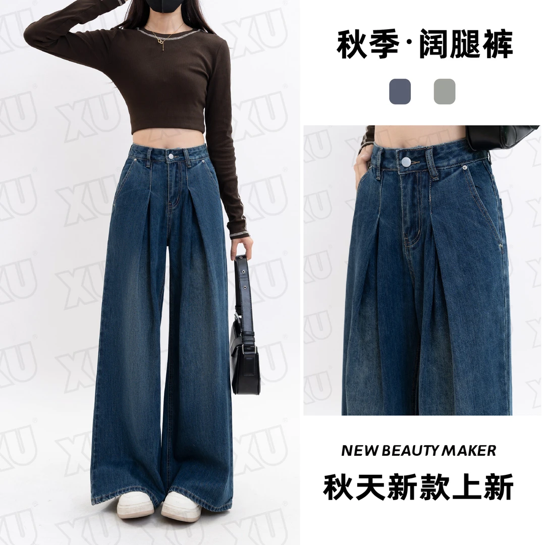 7359 Q复古洗水褶皱阔腿牛仔裤女秋季高腰显瘦垂感休闲直筒长裤