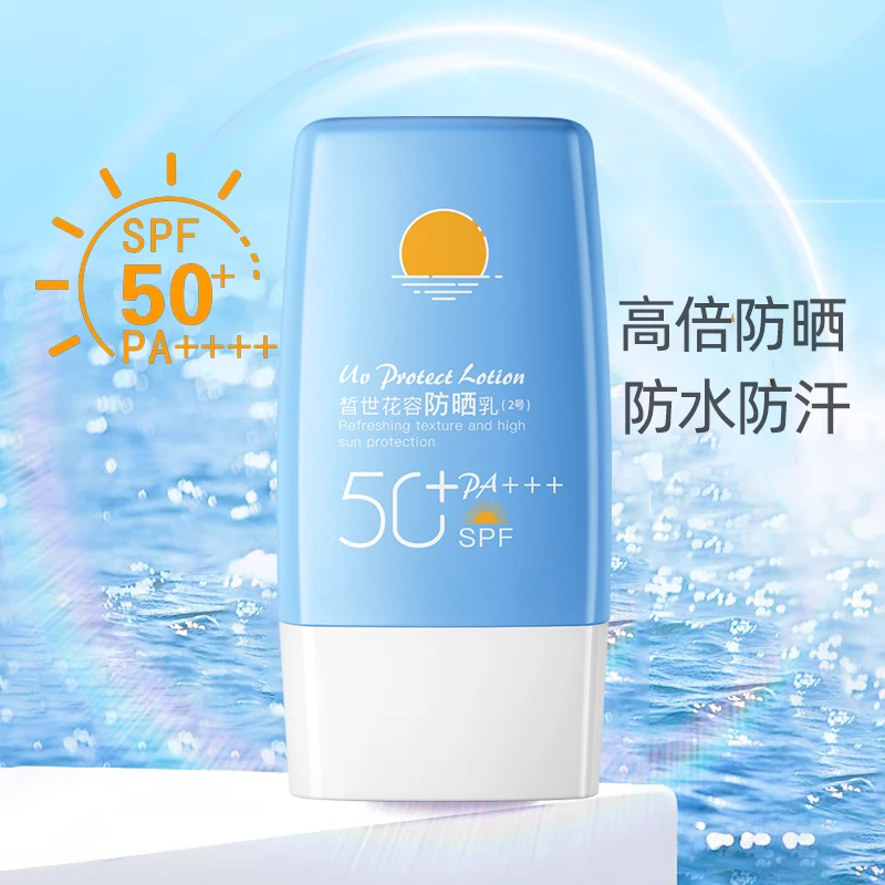 防晒霜隔离二合一学生嗮汗乳喷雾紫外线50倍护脱妆清透爽油皮皙白