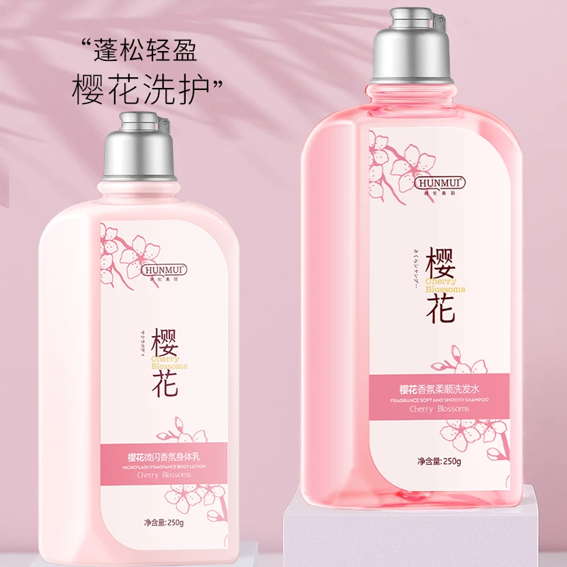 柔顺控油洗发水滋润肤持久留香氛樱花身体乳香水味沐浴露洗护套装