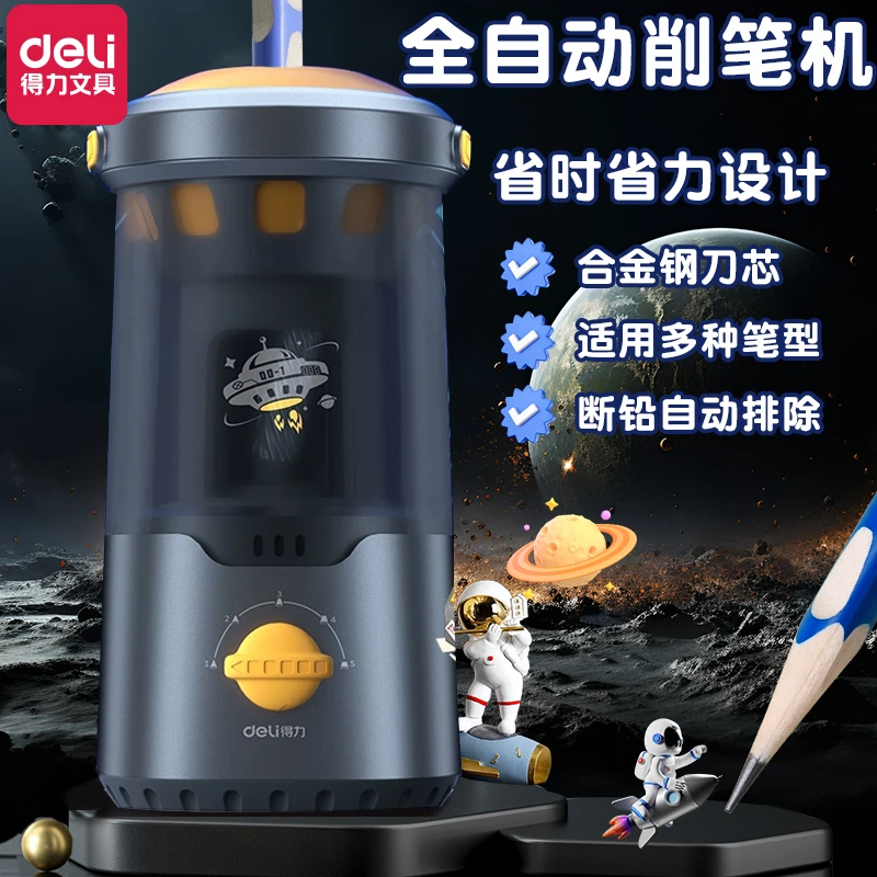 得力学生全自动电动卷笔刀削笔器削笔刀削笔大口径卷笔器粗杆铅笔