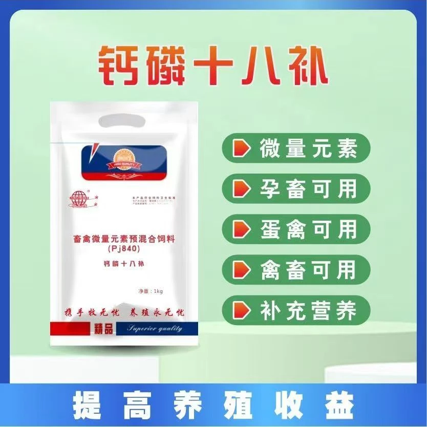 养羊常用产品选择需要的产品规格下单即可羊场常用添加剂
