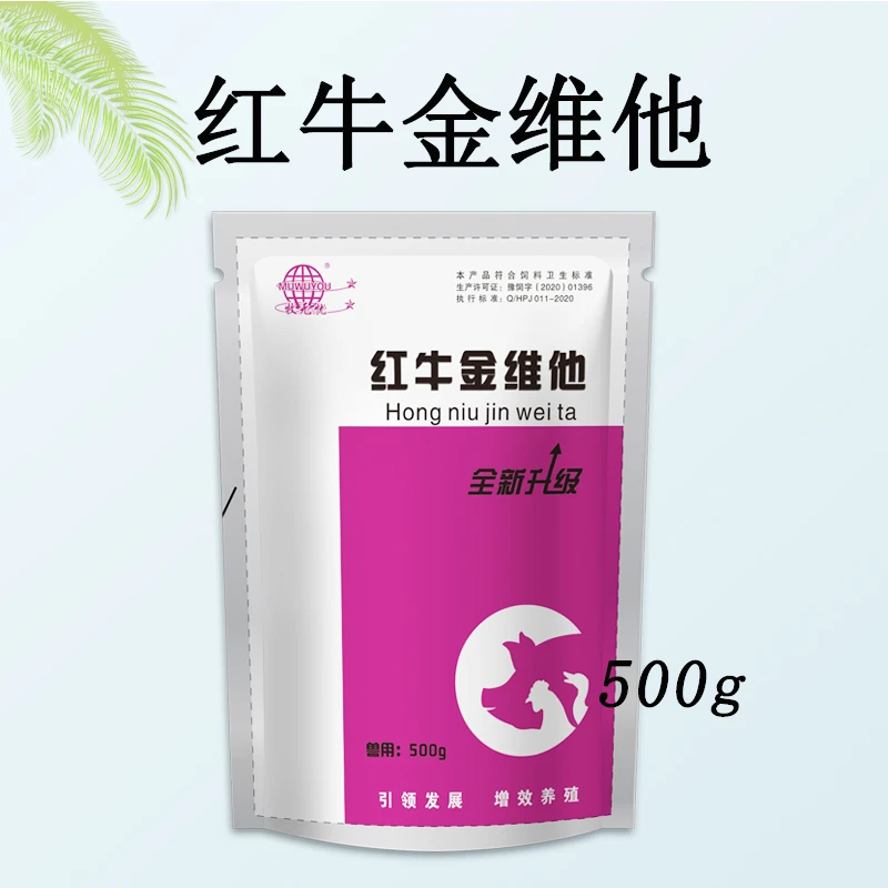 红牛金维他多维快速补充微量元素可拌料可饮水500g/袋