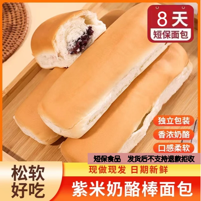 【火火推荐】恒味缘紫米奶酪棒 营养早餐 整箱1.1KG/ 箱  短保8天