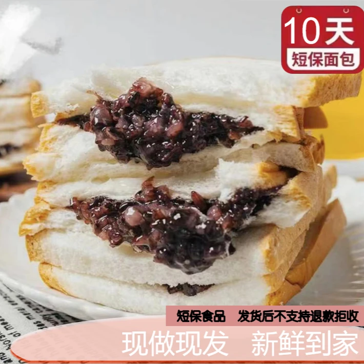 恒味缘紫米奶酪面包新鲜营养现做现发每袋110g/袋  保质期10天