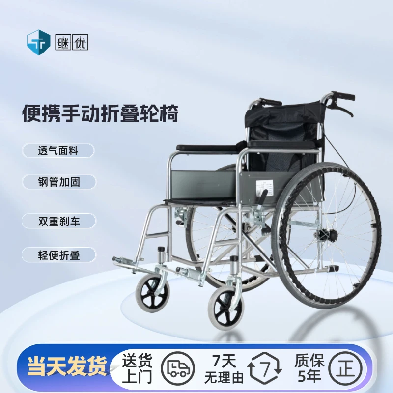 继优多功能手动轮椅老人瘫痪病人多功能轻便可调节折叠耐用旅行携带方便手推车老年人小型便携碳钢可折叠免充气加固手扶代步轮椅车